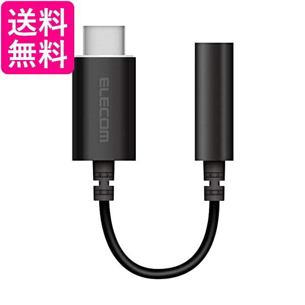 エレコム Typec 変換 イヤホン Type C-3.5mm 変換ケーブル 高耐久 ブラック EH ...