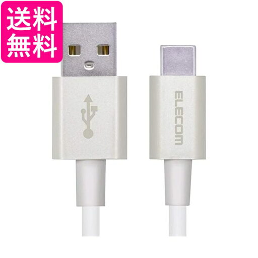 エレコム スマホ用USBケーブル USB(A-C) 認証品 やわらか耐久 0.3m ホワイト 送料無料 【G】 エレコム スマホ用USBケーブル USB(A-C) 認証品 やわらか耐久 0.3m ホワイト 送料無料 【G】