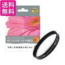 ケンコー レンズフィルター MC クローズアップレンズ NEO No.3 62mm 接写撮影用 462195 送料無料 【G】