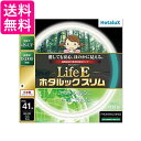 ホタルクス FHC41EN-LE-SHG2 送料無料 【G】