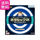 ホタルクス HotaluX 丸形蛍光灯(FCL) ホタルックα 30形+40形パック品 FRESH色 (昼光色タイプ)FCL30.40EDF-SHG-A2 送料...