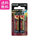 マクセル アルカリ乾電池 「長持ちトリプルパワー&液漏れ防止設計」 ボルテージ 単3形 2本 ブリスターパック入 LR6(T) 2B 送料無料 【G】