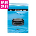 泉精器 替刃(外刃) SO-V85 送料無料 【G】