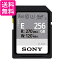 ˡ SONY SDXC ꡼ 256GB SF-E256 Class10 UHS-IIб ̵ G