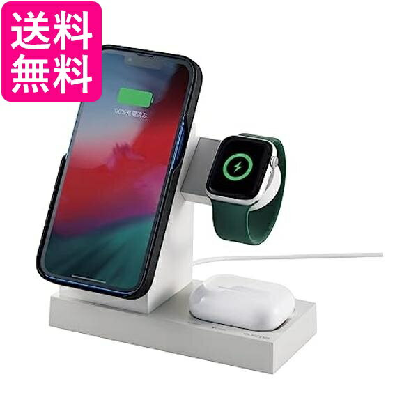 エレコム ワイヤレス充電器 マグネット内蔵 7.5W+5W スタンド 3in1 Apple Watch 充電器 ホワイト W-MS06WH 送料無料 【G】