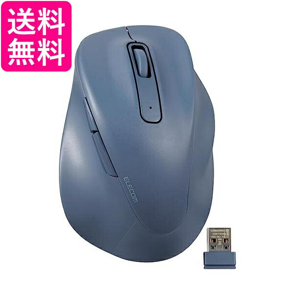 エレコム ワイヤレスマウス EX-G 無線2.4GHz 静音 Mサイズ 5ボタン ブルー M-XGM30DBSKBU 送料無料 【G】