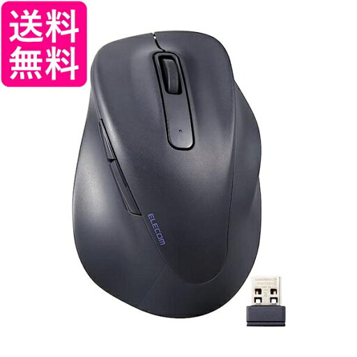 エレコム ワイヤレスマウス EX-G 無線2.4GHz 静音 Mサイズ 5ボタン ブラック M-XGM30DBSKBK 送料無料 【G】 エレコム ワイヤレスマウス EX-G 無線2.4GHz 静音 Mサイズ 5ボタン ブラック M-XGM30DBSKBK 送料無料 【G】