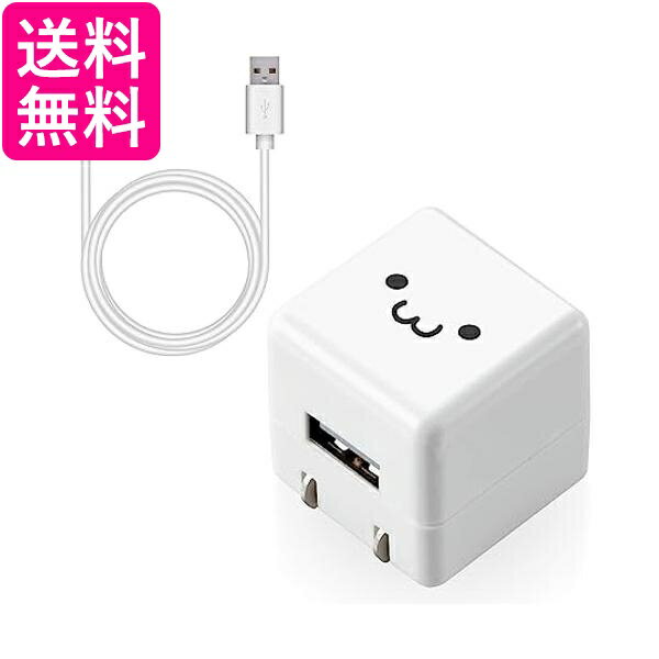 エレコム MPA-ACL04WF ホワイトフェイス USB 充電器 5W Aポート×1 Lightningケーブル(A-L) 1.0m iPhone13シリーズ対応 送料無料 【G】