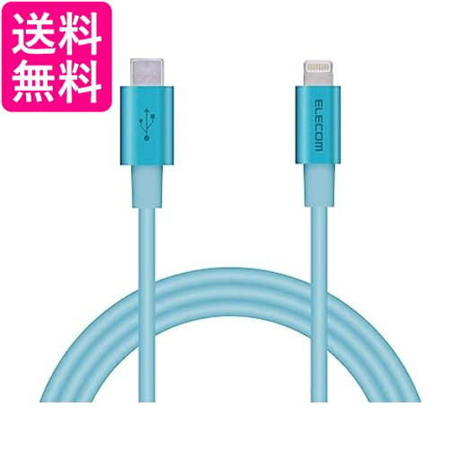 エレコム Type-C to Lightningケーブル (USB PD対応) ライトニング iPhone 1m ブルー MPA-CLPS10BU 送料無料 【G】 エレコム Type-C to Lightningケーブル (USB PD対応) ライトニング iPhone 1m ブルー MPA-CLPS10BU 送料無料 【G】