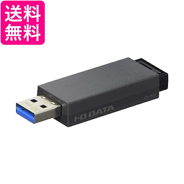 アイ・オー・データ ノック式USBメモリー 16GB U3-PSH16G K USB 3.0 2.0対応 ブラック 送料無料 【G】