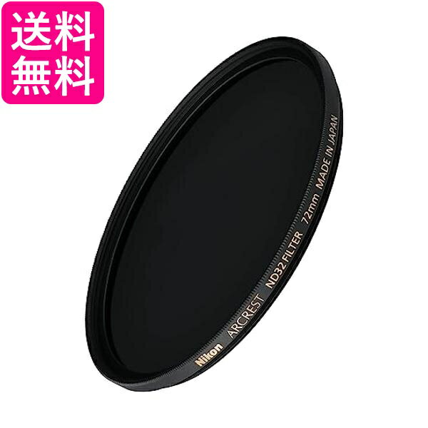 Nikon NDフィルター ARCREST ND FILTER ND32 72mm ニコン純正 ARND32F72 送料無料 【G】 1