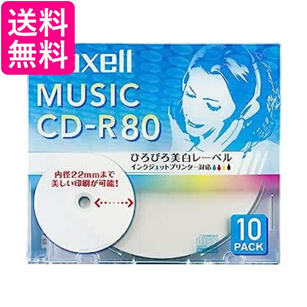 maxell 音楽用 CD-R 80分 インクジェッ