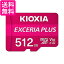 KIOXIA KMUH-A512G UHS-I対応 Class10 microSDXCメモリカード 512GB 送料無料 【G】