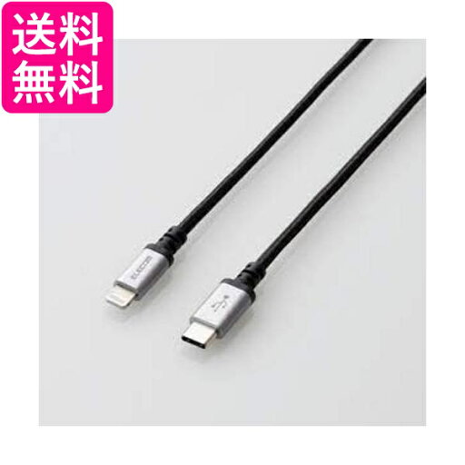 エレコム MPA-CLS12BK USB C-Lightningケーブル 高耐久 1.2m ブラック 送料無料 【G】 エレコム MPA-CLS12BK USB C-Lightningケーブル 高耐久 1.2m ブラック 送料無料 【G】