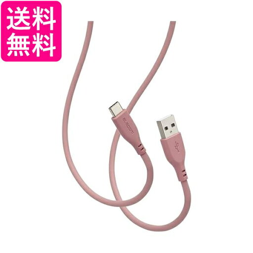 エレコム Type-C ケーブル USB-A & USB-C 1m 15W 柔らかい やわらか シリコン モーブブラウン MPA-ACSS10BR 送料無料 【G】 エレコム Type-C ケーブル USB-A & USB-C 1m 15W 柔らかい やわらか シリコン モーブブラウン MPA-ACSS10BR 送料無料 【G】