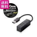 エレコム USBHUB2.0 機能主義 バスパワー 4ポート 10cm ブラック U2H-TZ426BBK 送料無料 【G】(2)