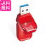 쥳 USB 32GB USB3.0 3.1 (Gen1) ʤʤå å MF-FCU3032GRD ̵ G