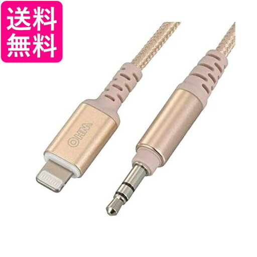 オーム AudioComm φ3.5mm オーディオ変換ケーブル 1.8m SIP-L18SPT-N 送料無料 【G】 オーム AudioComm φ3.5mm オーディオ変換ケーブル 1.8m SIP-L18SPT-N 送料無料 【G】