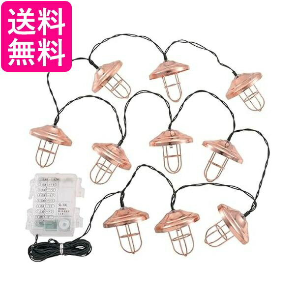 オーム電機 ランタン LED 10連結 SL-10L 08-1364 オーム 送料無料 【G】
