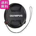オリンパス レンズキャップ PRLC-17 レンズポートPPO-EP03用レンズキャップ PRLC-17 送料無料 【G】(2)