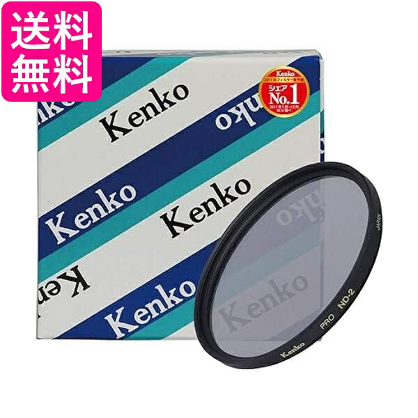 ケンコー NDフィルター ND2 43.5mm 光量調節用 244234 送料無料 【G】