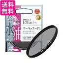 ケンコー PLフィルター PRO1D Lotus C-PL 40.5mm 724026 送料無料 【G】