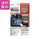 ケンコー Tokina 液晶プロテクター キヤノンEOS80D70D用 KLP-CEOS80D 送料無料 【G】