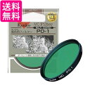 ケンコー レンズフィルター モノコート PO1 43.5mm 前ネジ無し特殊枠 モノクロ撮影用 244135 送料無料 【G】