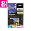ケンコー 液晶保護フィルム 液晶プロテクター ARハードコートタイプ 3.0型 K-850923 送料無料 【G】
