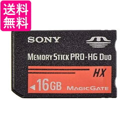 ソニー メモリースティック PRO-HG デュオ16GB MS-HX16B T1 送料無料 【G】