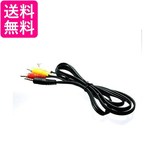 ダイニチ電子 AVケーブル Cima AVC-CJ01 送料無料 【G】 ダイニチ電子 AVケーブル Cima AVC-CJ01 送料無料 【G】