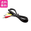 ダイニチ電子 AVケーブル Wizz AVC-MX01 送料無料 【G】