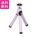 ナカバヤシ ミニ三脚 スタンダード180 ピンク DCA-108P 送料無料 【G】