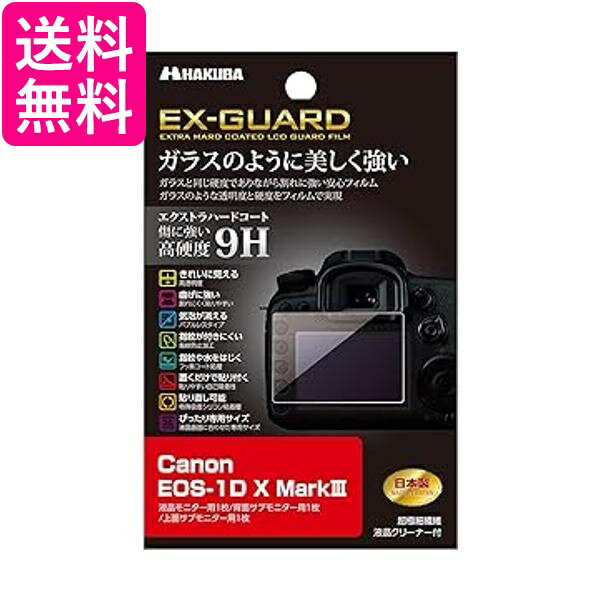 ϥ ǥ륫վݸե EX-GUARD 9H Υ EOS-1D X MarkIII  EXGF-CAE1D...