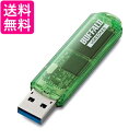 バッファロー USB3.0対応 USBメモリ スタンダードモデル 64GB グリーン RUF3-C64GA-GR 送料無料 【G】