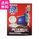 バッファロー 液晶TV専用耐震ジェル32型まで対応 BSTV04J32 送料無料 【G】