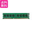 Хåե ߥ PC3-12800 240ԥ DDR3 SDRAM DIMM 4GB D3U1600-S4G ̵ G