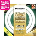 パナソニック FCL3240ENWMCF32K 丸形蛍光灯 パルック20000 32+40形 昼白色 送料無料 【G】