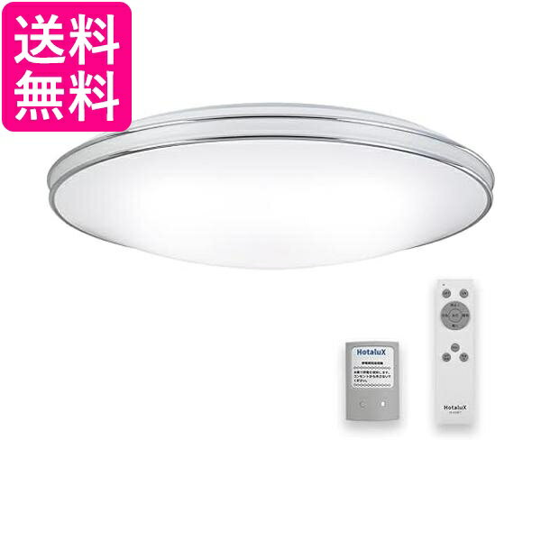 ホタルクス 停電時自動点灯 防災LEDシーリングライト HLDC08Q013 昼光色（6500K）電球色（2700K）調色調光タイプ 送料無料 【G】