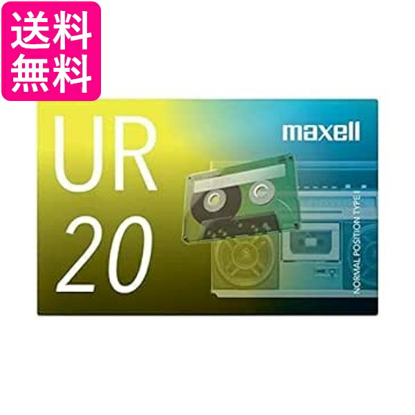 マクセル 録音用カセットテープ 20分 1巻 URシリーズ UR-20N 送料無料 【G】