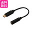 ߥ襷 MCO USB Type-C ǥѴ֥ DAC¢ ֥å SAD-CE04BK ̵ G