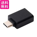 ミヨシ MCO USB変換アダプタ USB A USB Type-C オス USA-AC USA-AC 送料無料 【G】