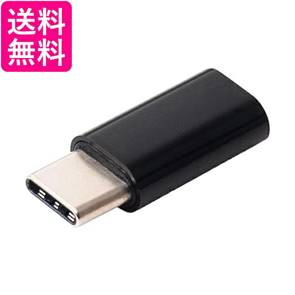 ミヨシ MCO USB変換アダプタ USB micro B - USB Type-C オス USA-MCC USA-MCC 送料無料 【G】