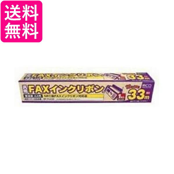 ミヨシ NEC SP-FA430汎用インクリボン 33m 1本入り FXC33N-1 送料無料 【G】