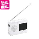 ヤザワ 3.2インチ手回し充電ワンセグテレビ(ホワイト) TV07WH 送料無料 【G】