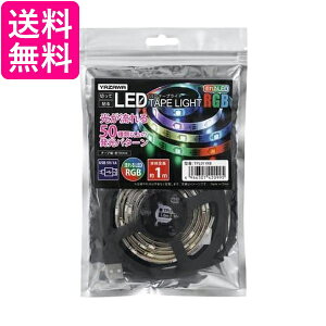 ヤザワ LEDテープライト レインボー 1m TPL011RB 送料無料 【G】