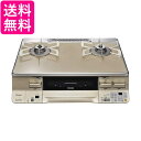 リンナイ プロパンガスLPG右強火力オート機能付きグリルココットプレート付属カフェベージュシャンパンRTE65VACPA-GR(LPG) 送料無料 【G】
