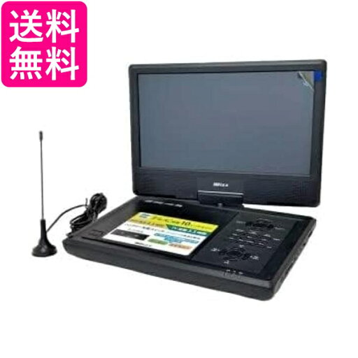 地デジ対応 10.1インチ ポータブルDVDプレーヤー 送料無料 【G】 地デジ対応 10.1インチ ポータブルDVDプレーヤー 送料無料 【G】