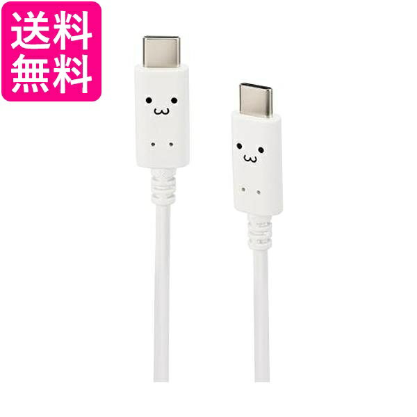 エレコム MPA-CCF10WF ホワイト ブラック USB-C USB-C ケーブル 60W 20V 3A 1m USB PD対応 しろちゃん 送料無料 【G】