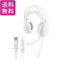 エレコム HS-G09SUWH ホワイト ゲーミングヘッドセット 有線 USB-A LED ライト 送料無料 【G】